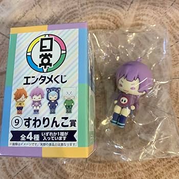 Amazon.co.jp: 日常組 エンタメくじ ローソン すわりんこ賞